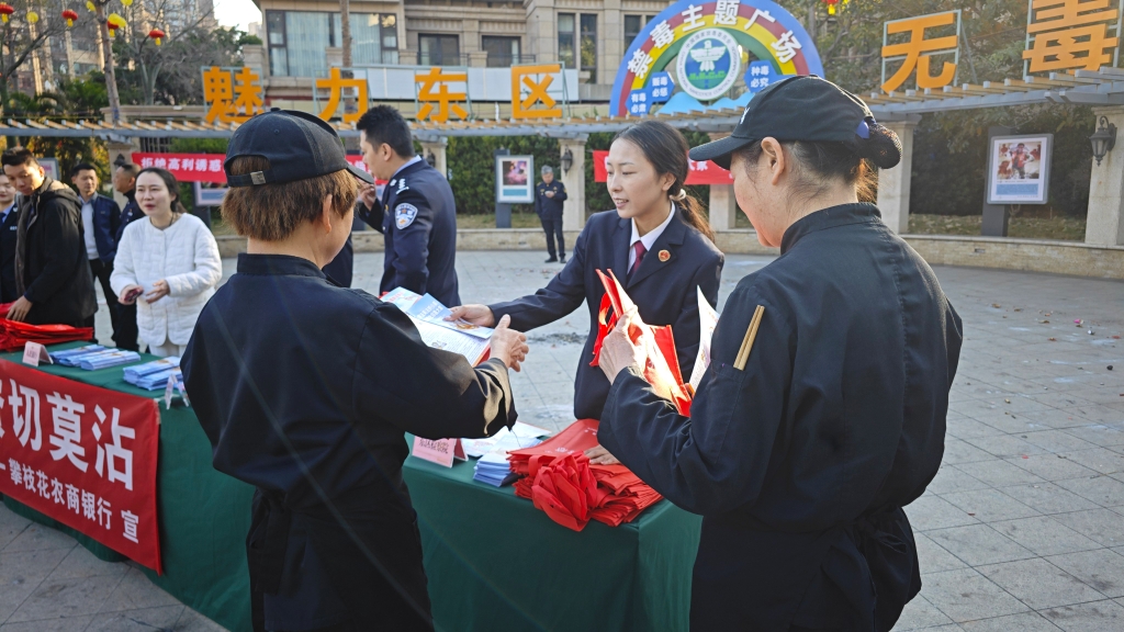 东区检察院开展防范非法金融宣传活动
